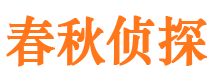 台州市侦探公司